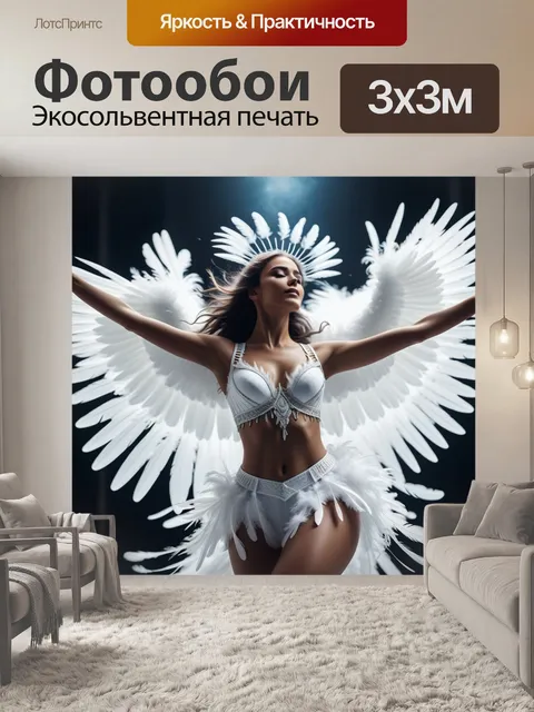 Фотообои ангел с белыми перьями, танцующий в воздухе