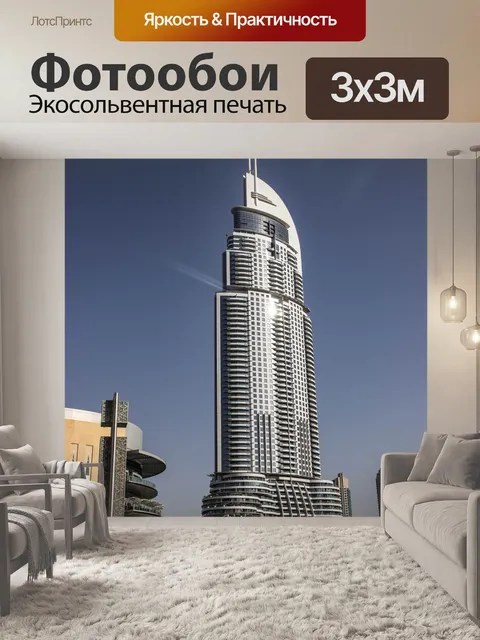 Фотообои Дубай