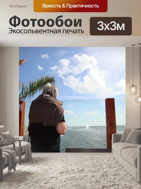 Фотообои Наводнение