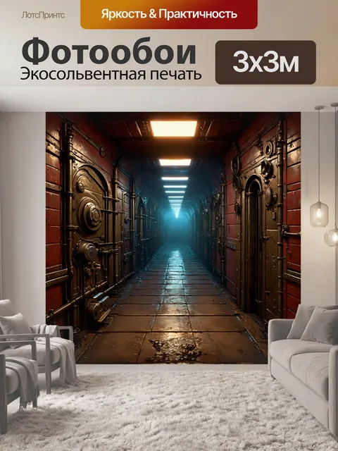 Фотообои создайте изображение коридора в стиле стимпанк с металлическими деталями и паровыми механизмами