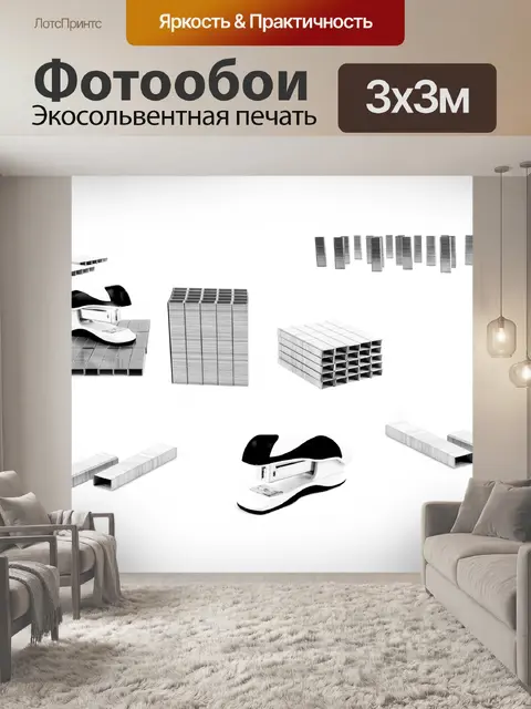 Фотообои Металл степлер