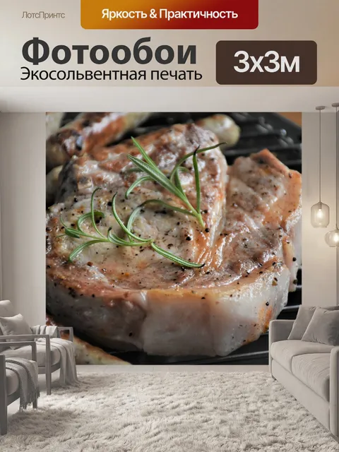 Фотообои Красивая вкусная еда