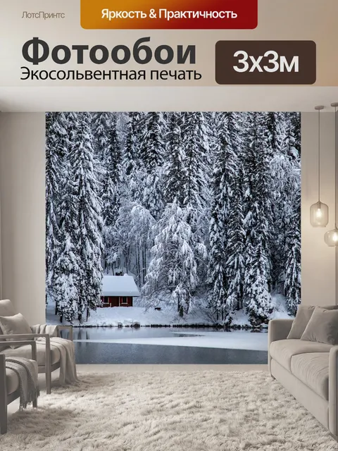 Фотообои Хвойные породы