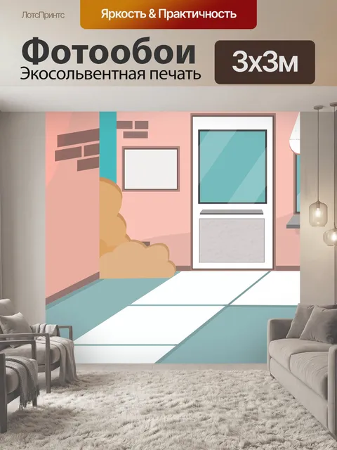 Фотообои Магазин