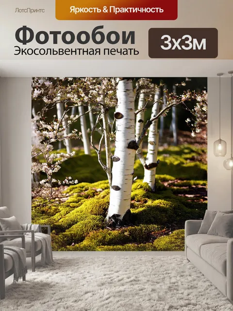 Фотообои берёза с её ярко-белой корой, укутанная весенним нежным светом, стоит в центре кадра