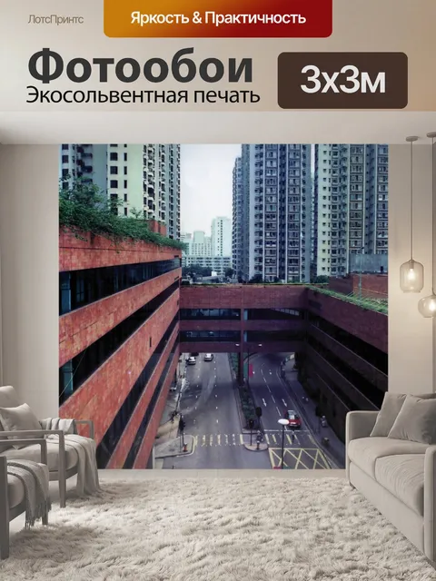 Фотообои Новый город Шатин