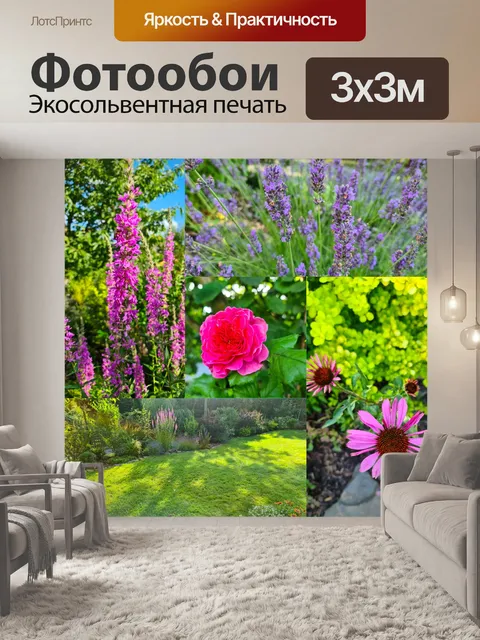 Фотообои цветы коллаж