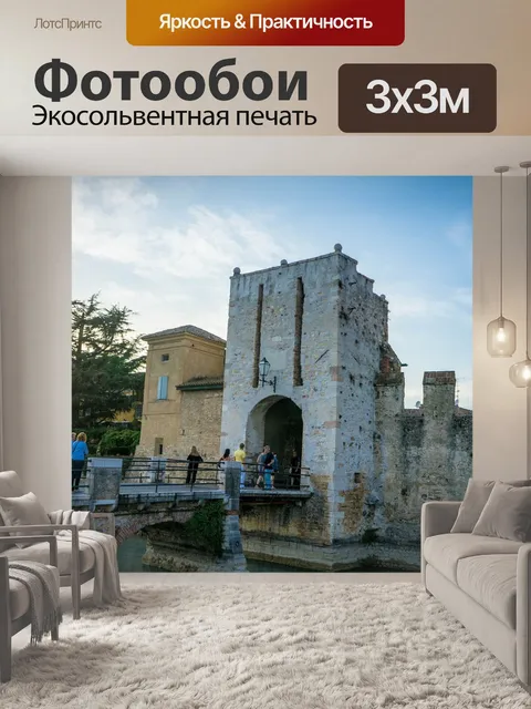 Фотообои Замок скалигера