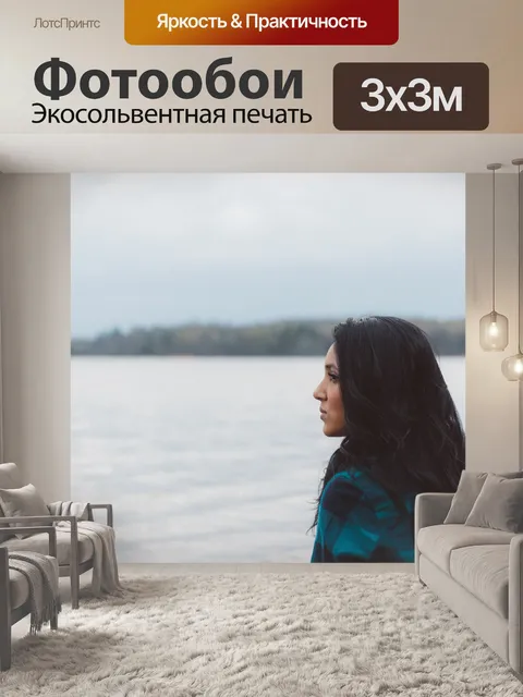 Фотообои Море