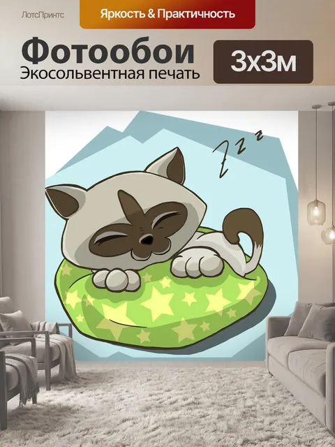 Фотообои Котенок