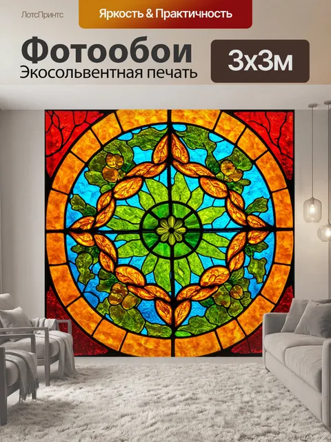 Фотообои абстракция в стиле витраж, натуральные материалы, создание текстур, связь с природой, эко-френдли элементы