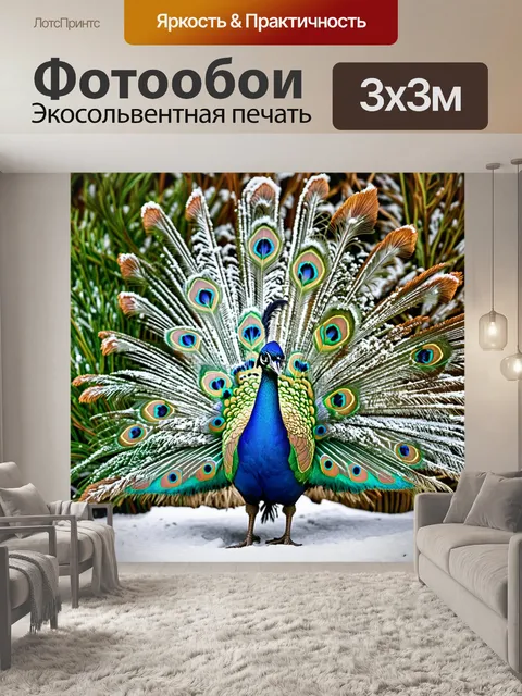 Фотообои зоопарк в зимний период