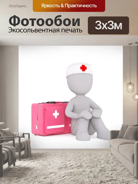 Фотообои Первая помощь