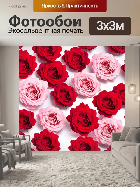 Фотообои розы в стиле флэт, излучающие ощущение романтизма, с розовыми и красными оттенками