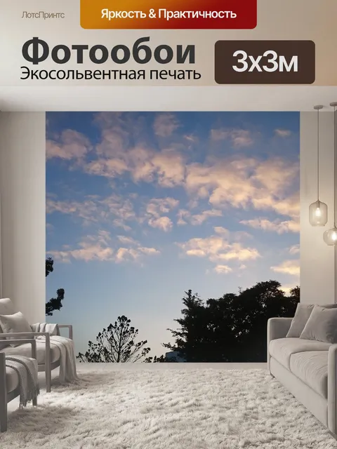 Фотообои Деревья