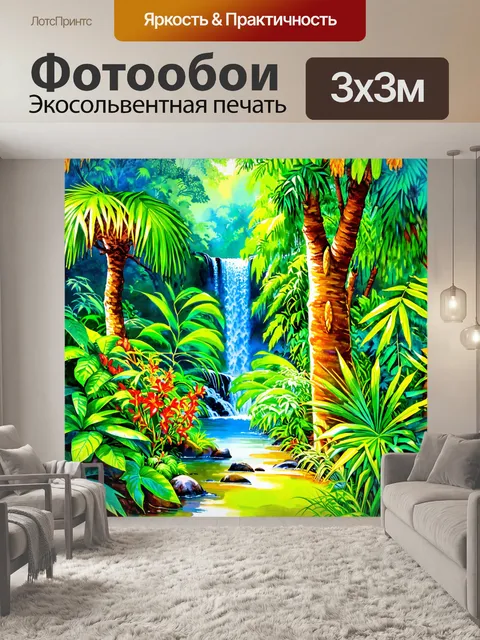 фотообои лес в стиле акварельный пейзаж