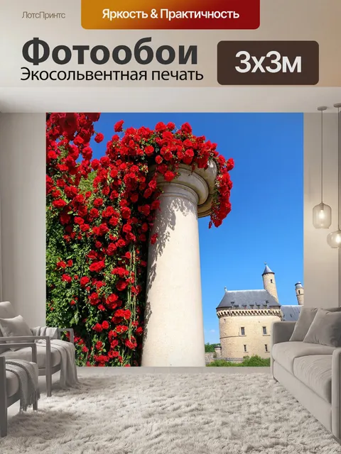 Фотообои колонна, украшенная красными цветами, на фоне старинного замка в солнечный день