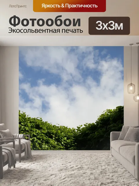 Фотообои Живая изгородь