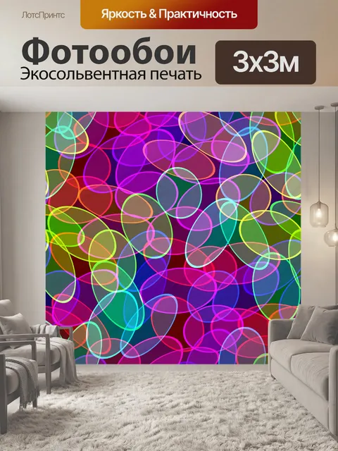 Фотообои Шаблон фона бесшовные круги