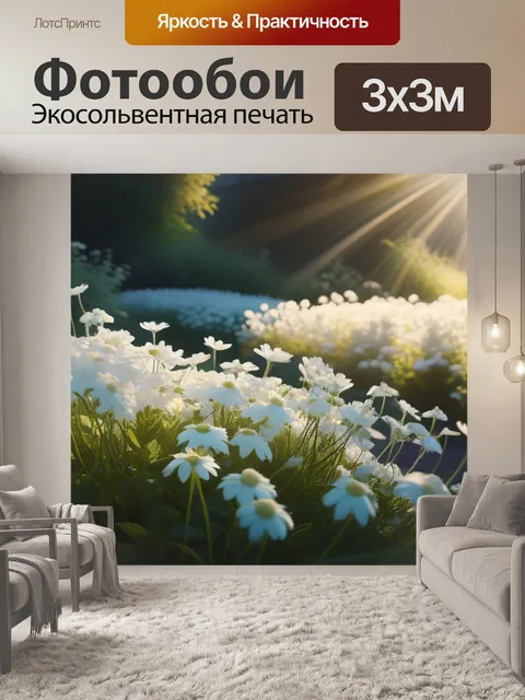 Фотообои пейзаж с белыми цветами