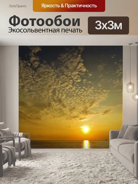 Фотообои Довер