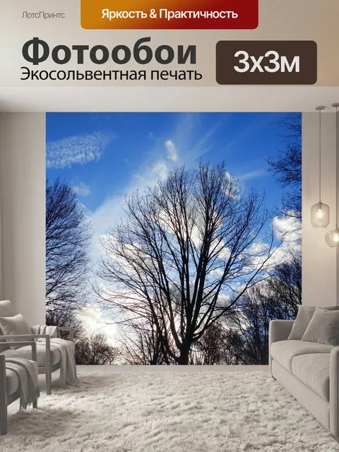 Фотообои Дерево