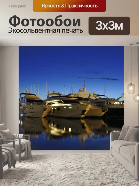 Фотообои Вечерняя атмосфера
