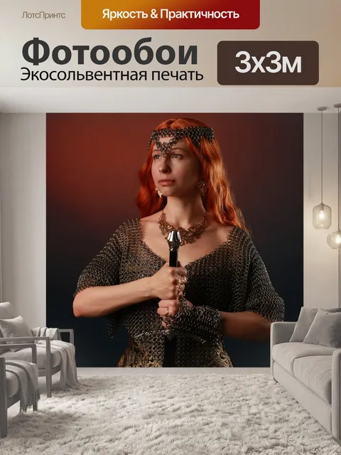 Фотообои королева, принцесса, рыжая, косплей