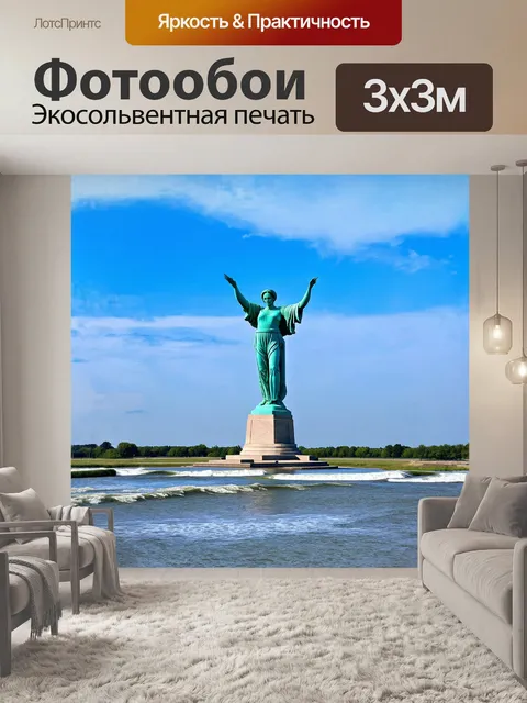 Фотообои памятник "родина-мать" в волгограде возвышается над сине-зелеными просторами реки волги