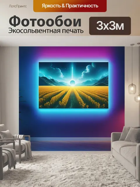 Фотообои с валли вдохновляющий