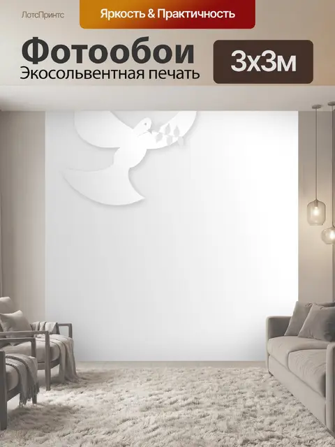 Фотообои Белый голубь Фон