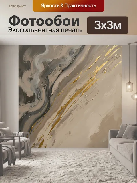 Фотообои Абстрактные золотые линии и текстуры