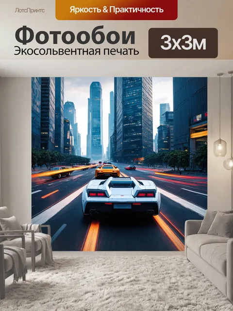Фотообои город будущего с летающими машинами