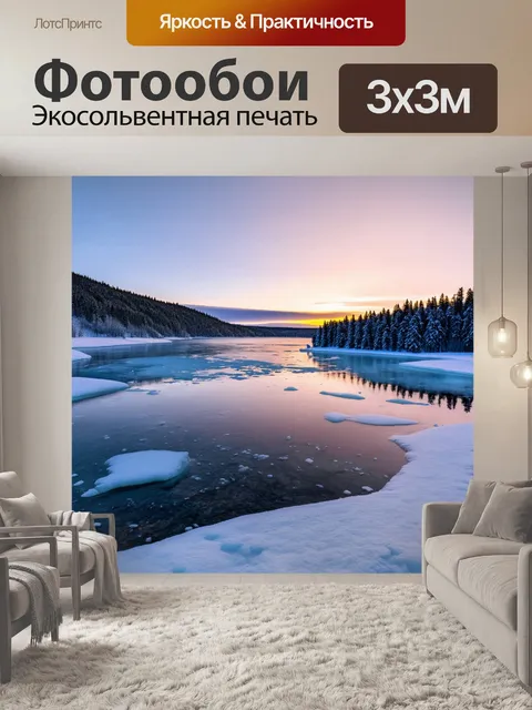 Фотообои сцена озера рица в зимний период, покрытого льдом и снегом, с замерзшими берегами