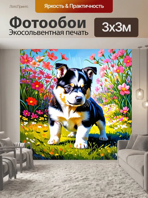 Фотообои на фоне цветущего весной сада щенок американской акиты играет с яркими лопухами