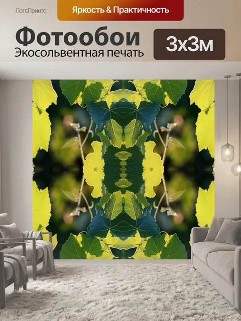 Фотообои стильный лоза повторите лист