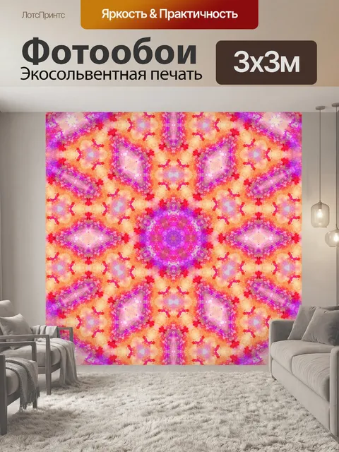 Фотообои Узор орнамент фон красочный