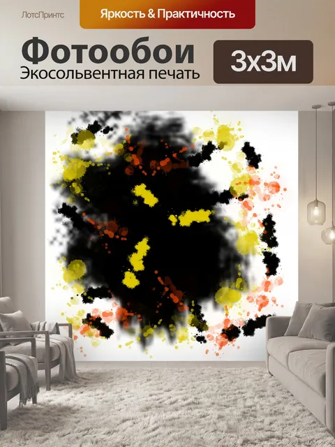 Фотообои Цвет пятна