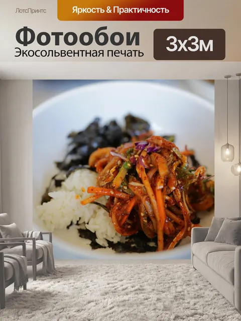 Фотообои Боб
