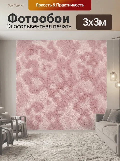 Фотообои Пушистые розовые облака-кисти