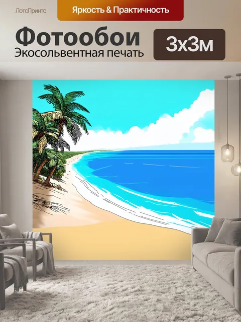 Фотообои море в стиле однострочный рисунок с пляжем и пальмами