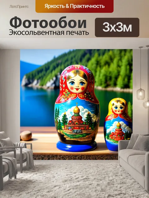 Фотообои россия матрешка, на фоне русских природных достопримечательностей, таких как байкал и урал
