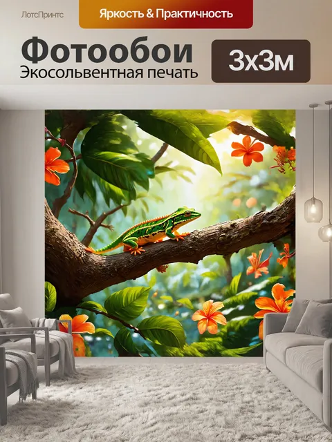Фотообои корона геккон, расположенный на ветке дерева в стиле реализма, с использованием техники масляной живописи, с…