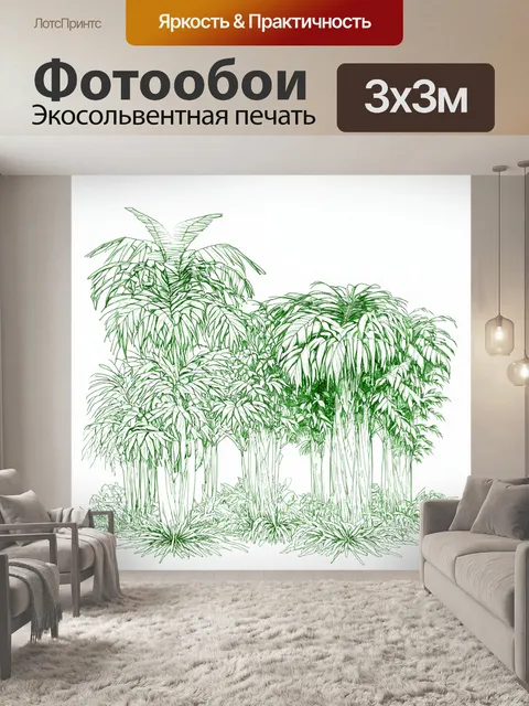 Фотообои зеленые в стиле однострочный рисунок