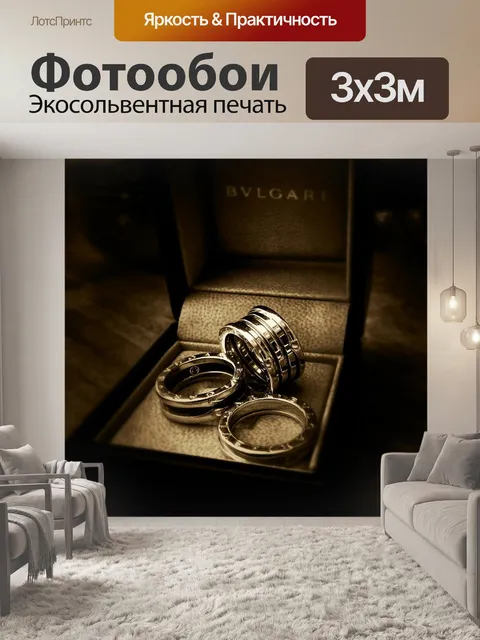 Фотообои Звенеть