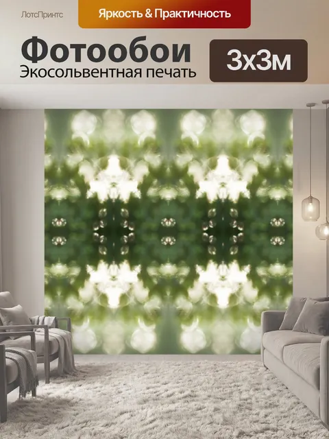 Фотообои Белый и зеленый свет