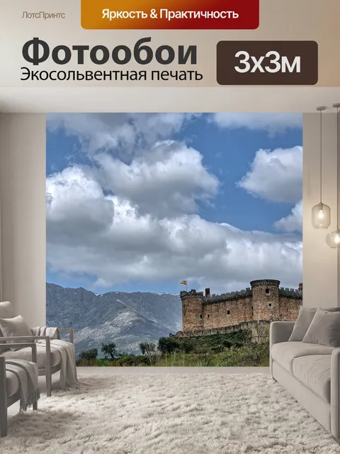 Фотообои Панорамный