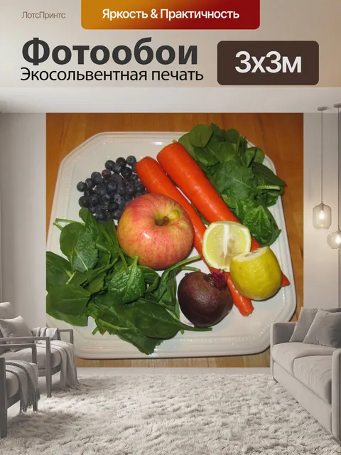 Фотообои Еда