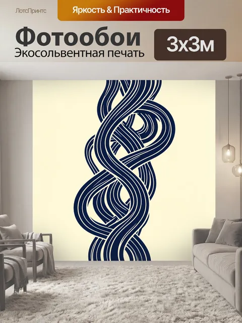 Фотообои Абстрактные переплетенные синие линии