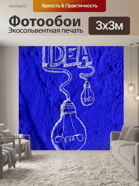 Фотообои Идея значок лампочки на цементной стене